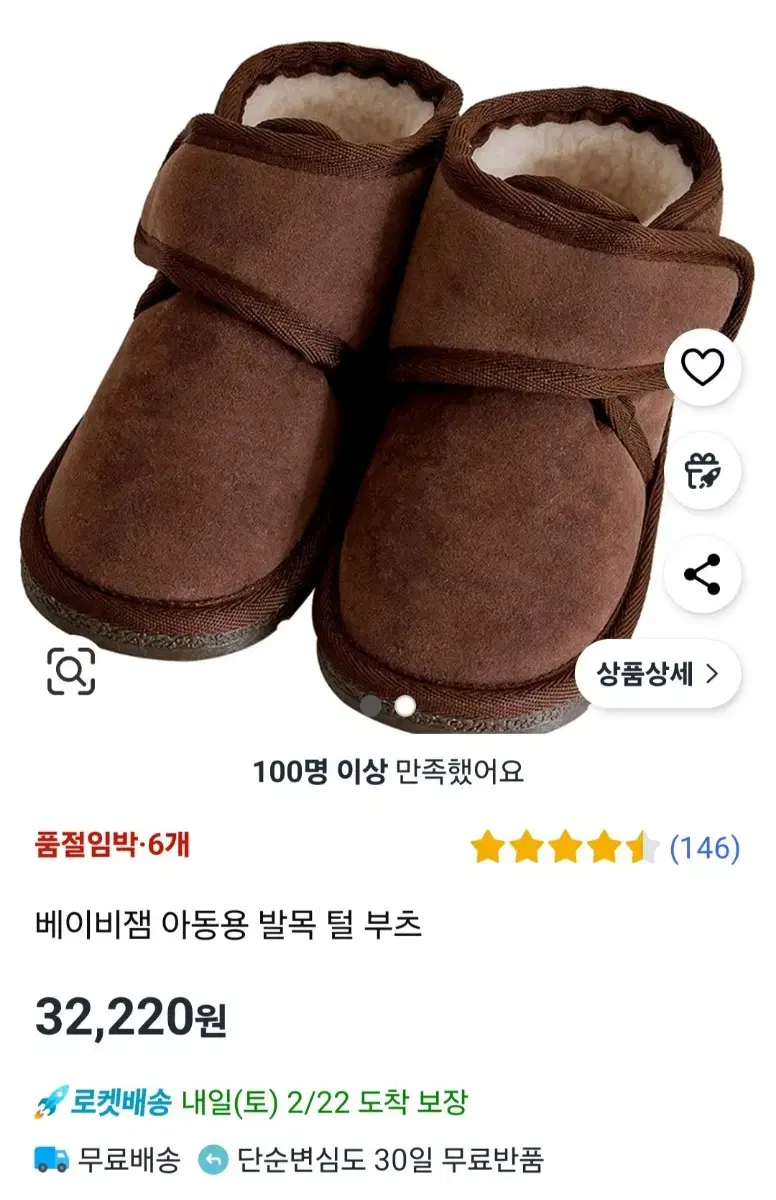 베이비잼 부츠 160